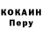 Cocaine Колумбийский Asep Nasrudin