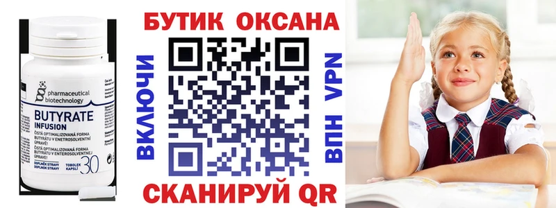 БУТИРАТ GHB  маркетплейс формула  Нестеровская 