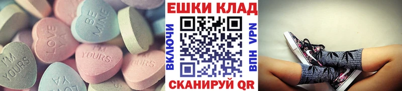Экстази таблы  магазин продажи наркотиков  Нестеровская 