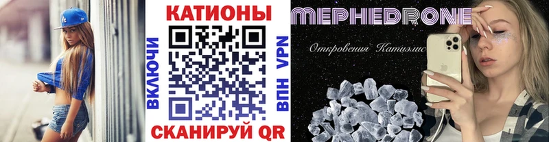 MEGA зеркало  Нестеровская  Меф мука 